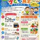 おーばんこども食堂に行って来ました【倉敷市議会議員】
