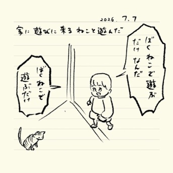 ベベダモ日記１３９