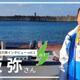 『【佐渡市地域おこし協力隊インタビューvol.2】 高千担当 逢坂弥』の画像