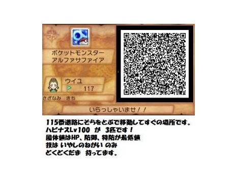ポケモン キノガッサとガルーラの隣にいる青色のポケモンってなんていう名前なん ポケモン オメガルビー アルファサファイア まとめ