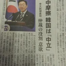 ネトウヨの正体