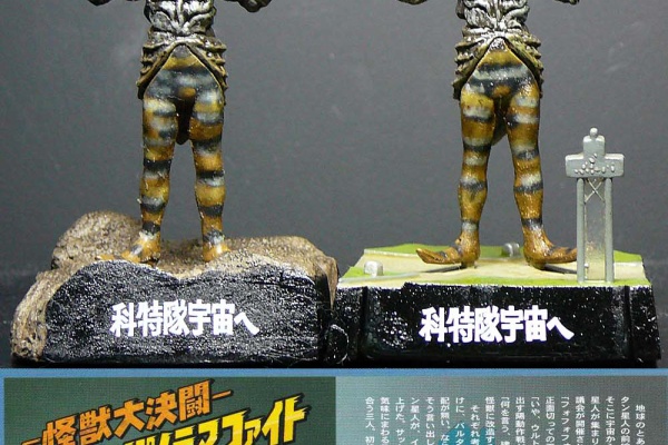 ウルトラ怪獣シリーズ　昭和バルタン星人コンプリートセット 01 ゲーム・おもちゃ・グッズ ウルトラ怪獣シリーズ 昭和