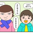 初詣から吉祥寺ランチへ【アラカン】ゆるっと武蔵野ウォーク