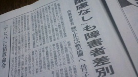 「乙武騒動」だけじゃない！ 障害者差別解消法案の成立で『あの店の対応は悪い』などのツイートが増えていく