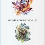 まったりと上限解放メモ帳