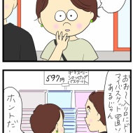 マイバスケットのお話もうひとつ