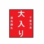 【作楽整体院・公式ブログ】津山市の貸切整体院・骨盤矯正・猫背矯正・リンパマッサージ