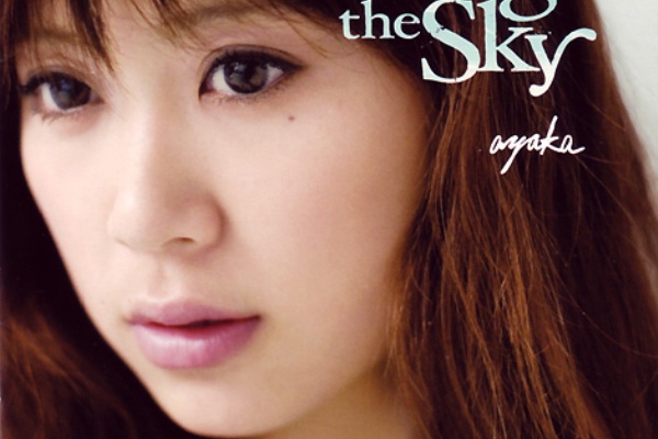 絢香 First Message当選非売品 美品 GOLD TICKET DVD