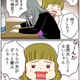 浮気じゃなくて、真剣二股です！【28】