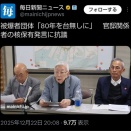 被団協、中国北朝鮮ロシアに言ってみろ