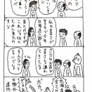 北海道40℃の猛暑