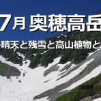 春夏秋冬…－ドラと山－