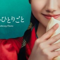 【芸能】芦田愛菜主演で「薬屋のひとりごと」実写ドラマ化、プライムビデオで2028年に世界配信  [Ailuropoda melanoleuca★]