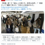 「金払って指定席。誰が来ても譲る必要ない」。失われる日本人の美徳。一昔前の日本人なら有り得ない