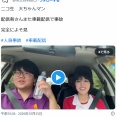 配信中の人身事故