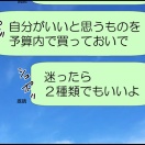 ひとりで出かけたい③終