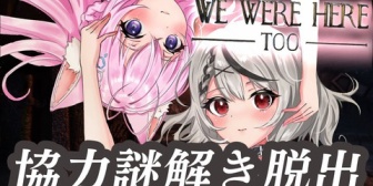 【ホロライブ】こよクロの協力謎解き脱出、神回だった