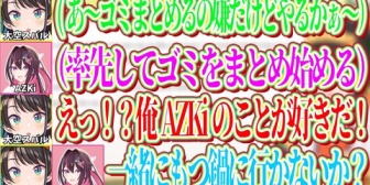 【ホロライブ】多くの人が嫌がるゴミをまとめる作業を率先して行うAZKiを見て好きになるスバル