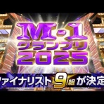 健康新幹線運行状況