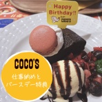 えりゐのＥｖｅＲｙ　ｄｉａＲｙ