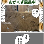 旦那、二泊三日の断食道場②