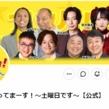 『[イコラブ] 加藤浩次さん「今年、イコラブが紅白に出なかったら嘘だと思う。」』の画像