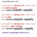 オプションパック変更のお知らせ🍎りんご