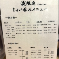 タンメン亭 池尻店＠池尻大橋