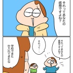 ゆゆ家