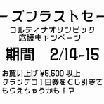 Mallard郡山店 Blog