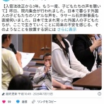 「日本で育ったのに見捨てられて」…クルド人の高校生や大学生が日常や将来への不安を訴え　国会内で集会