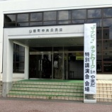 『佐久間レイさん講演「心のストレッチ」』の画像