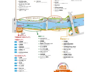 とくしまマルシェ 2026年9月27日
