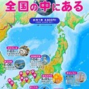 【朗報】真空ジェシカの全国ツアー、豪華ゲストで盛り上がりやんけ！