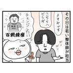 しろめちゃんとおしめちゃん～こじらせ女のサバイバル育児日記～
