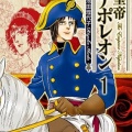 「Congress of Vienna」徹底解説！ナポレオン戦争最後の外交と戦争を制せよ！