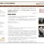 「誹謗中傷されたので訴えます」、加害者「フォロワーに訴訟費用カンパしてもらうから平気ｗクソ儲かったｗ」　→　イキって集金した結果、まさかの判決に