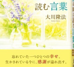 病気とは、魂の休息日。