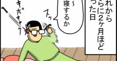 メガネの片腕がふっとんでった