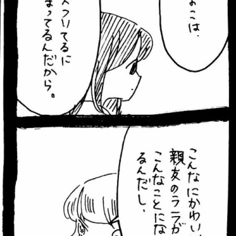 ぜーんぶララのいうとーり