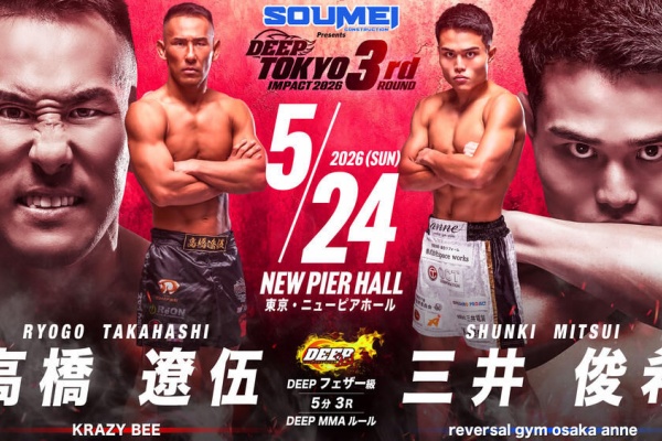 MMA The Orange - DEEP速報