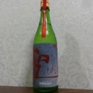 夏を生で耐え抜いた秋の酒　「聖 秋のひじり 純米大吟醸」（火入）