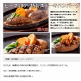 中身とろとろ生ハンバーグ集団食中毒、発症者100人・入院32人・溶血性尿毒症症候群(HUS)6人🤮