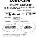 令和７年１０月１日号　電子回覧板