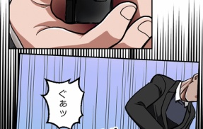 【1話】盃と観覧車編５　新界と牧村