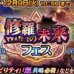 グラスのチェインクロニクル日記