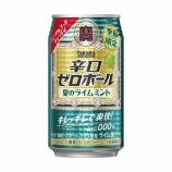 『夏のジメジメ吹き飛ばせ！タカラ「辛口ゼロボール」〈夏のライムミント〉季節限定発売』の画像