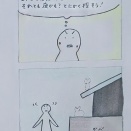 てんお外にでたい②