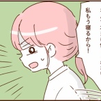 顔で選んで、心で泣いて ～人生の汚点、地獄の結婚生活～