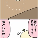 ２− ５８．鍵が無い！！！！！